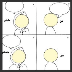 عکس کامل کن و میم بساز!