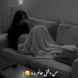عکس وقتی حالتون بده به کی پناه میبرید؟❤‍🩹🥲