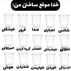 عکس خدا موقع ساختن من😉