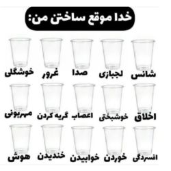 عکس خدا موقع ساختن من:
