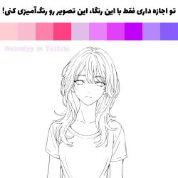 عکس فقط با این رنگا، این تصویر رو رنگ کن!
