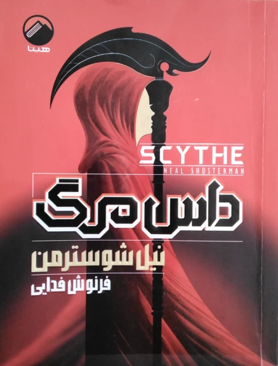 تصویر مسابقه