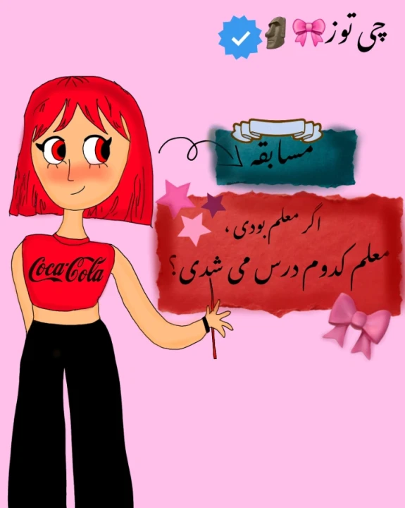 تصویر مسابقه