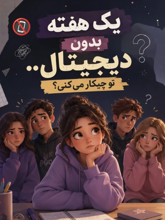 تصویر مسابقه