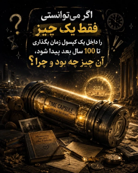 تصویر مسابقه