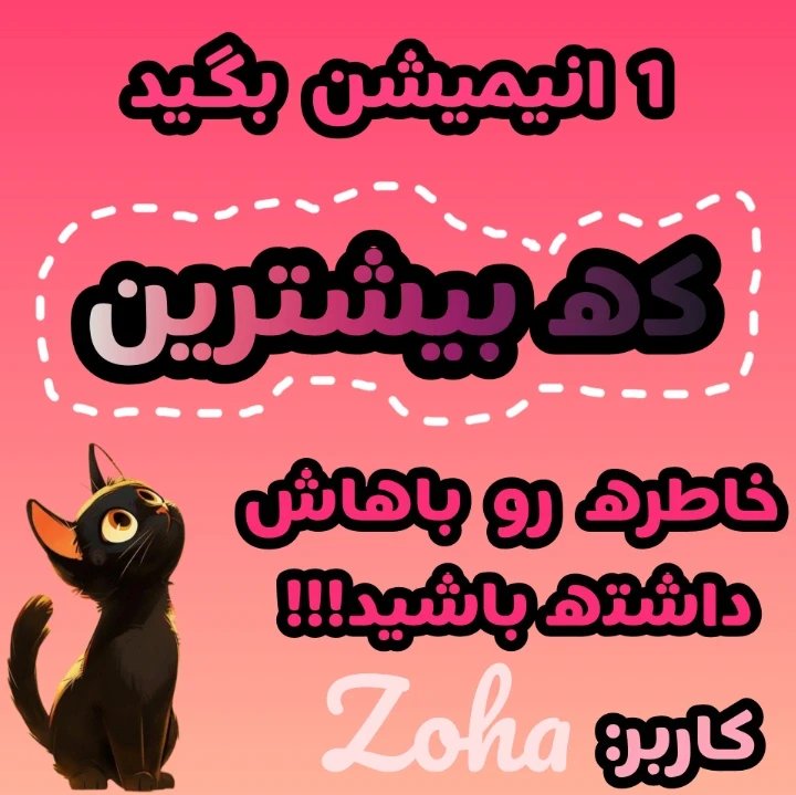 تصویر مسابقه