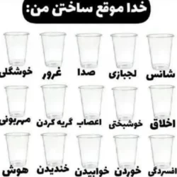 عکس خدا موقع ساختن من