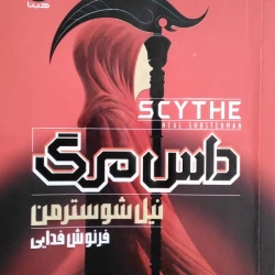 عکس اون یه کتاب بود!