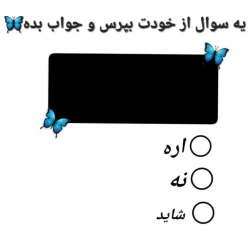 عکس یه سوال