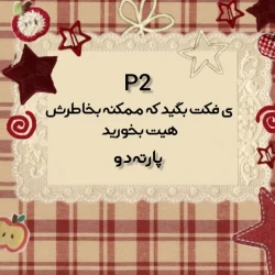 عکس ی فکت بگید که بخاطرش ممکنه هیت بخورید p2