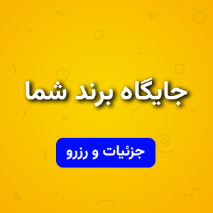 رزرو جایگاه همکاری در تستچی