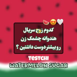 عکس کدوم ز.و.ج ؟