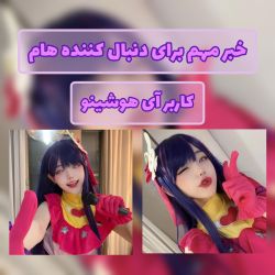 عکس :(خبر مهم برای دنبال کننده هام(: