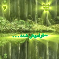 عکس رمان فراموش شده ؟