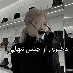 عکس دختری از جنس تنهایی:)