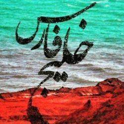 عکس شاخاب پارس