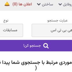 عکس دوراهی بی تی اس