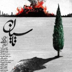 عکس Tasiann