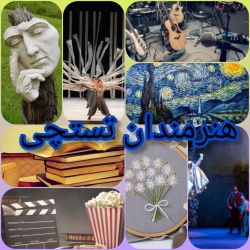 عکس جمع هنرمندان تستچی