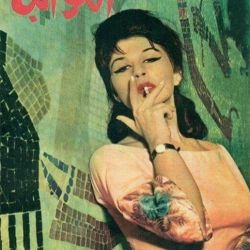 عکس بنده‌ حقیر کتوی فاطیما