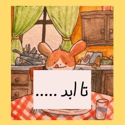 عکس تا ابد انتخاب کن