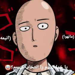 عکس یا خدا کدامممم؟🤡🎀
