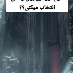 عکس کدوم دوره رو برای زندگی انتخاب میکنی؟؟