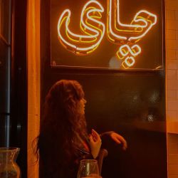 عکس چآیخآنه؛