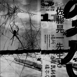 عکس 蛛丝马迹 | YHP