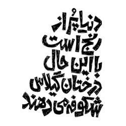 عکس 𝜗ৎ‌‌‌‌‌