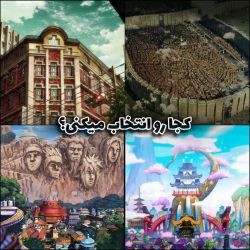 عکس کدوم دنیا؟