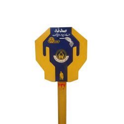 عکس صندوق صدقات