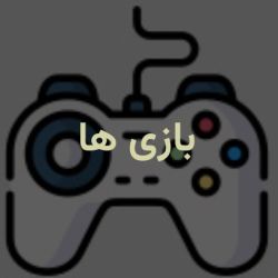 عکس بازی های آرکید واکنشی تستچی- کدام یک را ترجیح می‌دهید؟