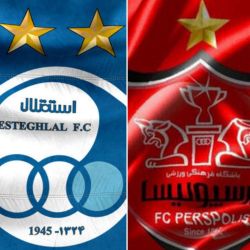 عکس پرسپولیس 🎀استقلال