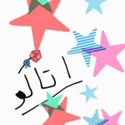عکس اتاکو هستی یا نه