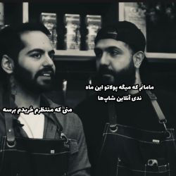عکس هفته‌ای چقدر پول توجیبی میگیرین؟