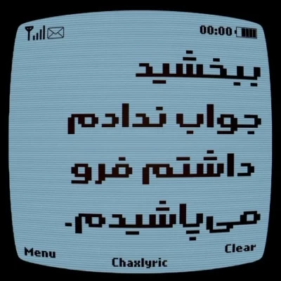 عکس خونه ی سپهر