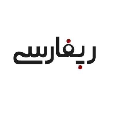 عکس کدوم رپر