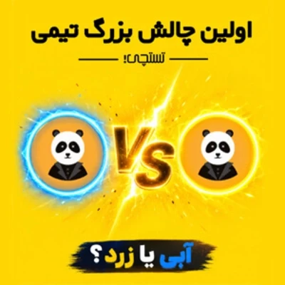 عکس نئون آبی یا زرد؟ بحث اصلی بلاگ ۴۰