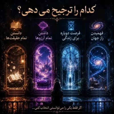 عکس اگر فقط یک پاسخ به تو داده می‌شد . . .