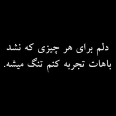 عکس اسرای من