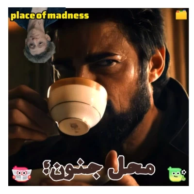 عکس 🪐𝗣𝗹𝗮𝗰𝗲 𝗼𝗳 𝗠𝗮𝗱𝗻𝗲𝘀𝘀