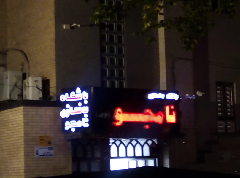 عکس