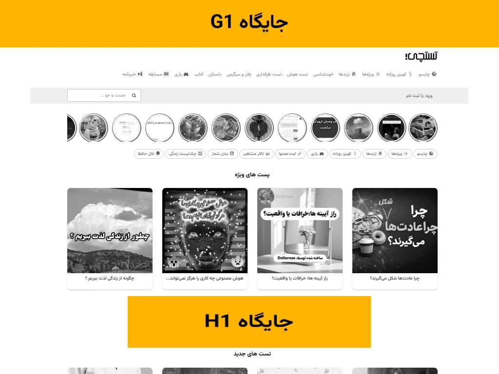 صفحه اصلی هدر