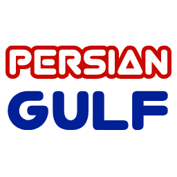 خلیج فارس