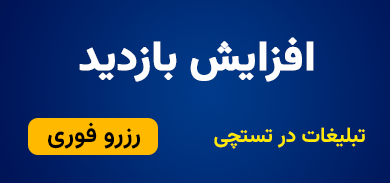 رزرو جایگاه همکاری در تستچی
