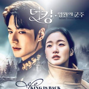 فیلم the king eternal monarch