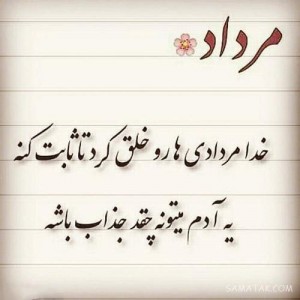 تست ماه ها ( مرداد)