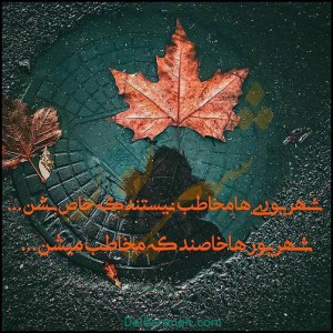 تست ماه ها (شهریور)