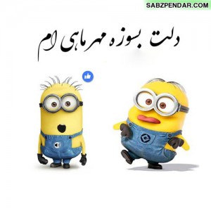 تست ماه ها (مهر)